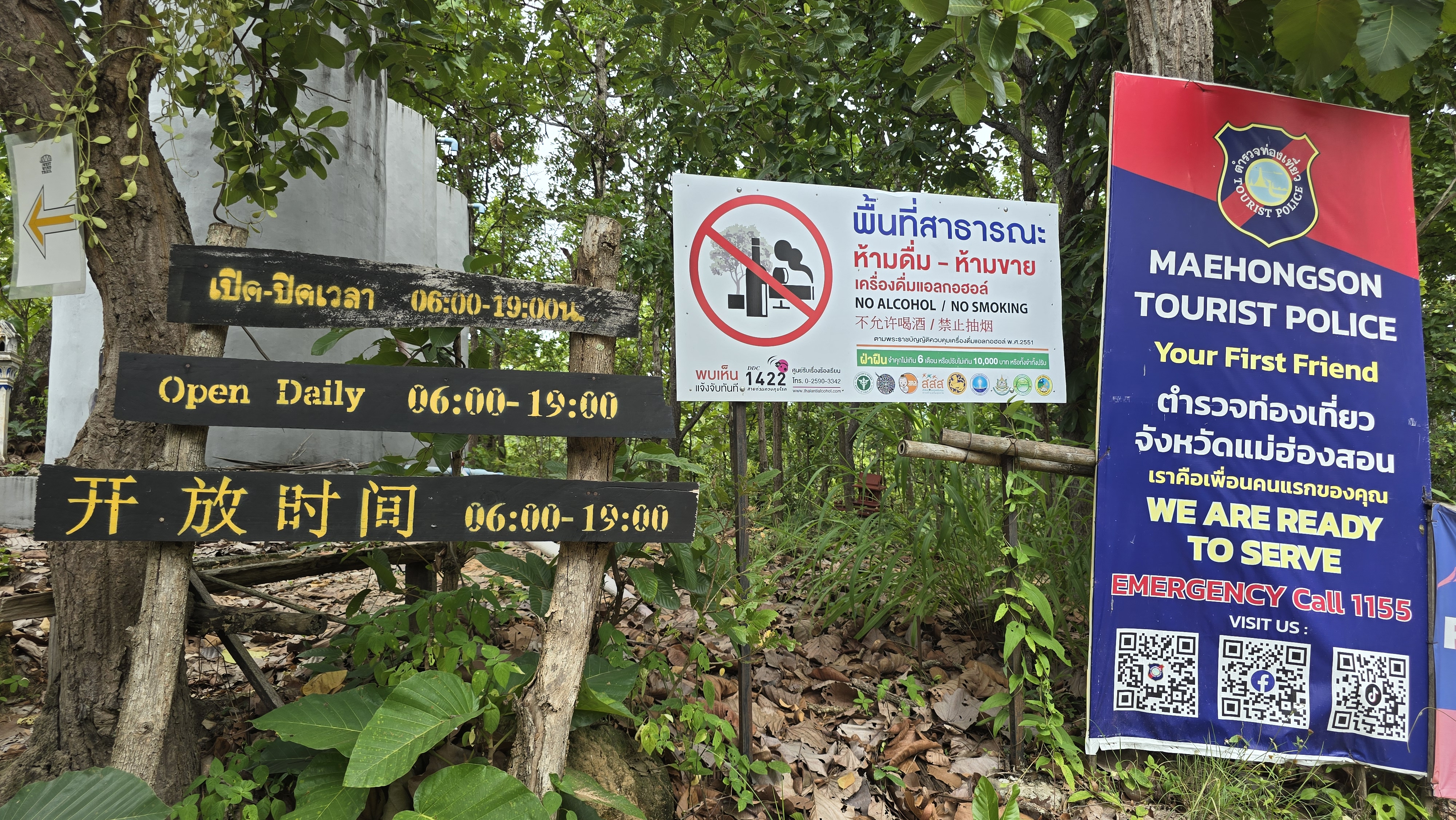ท้องฟ้าพระอาทิตย์ตกเหนือปายแคนยอน